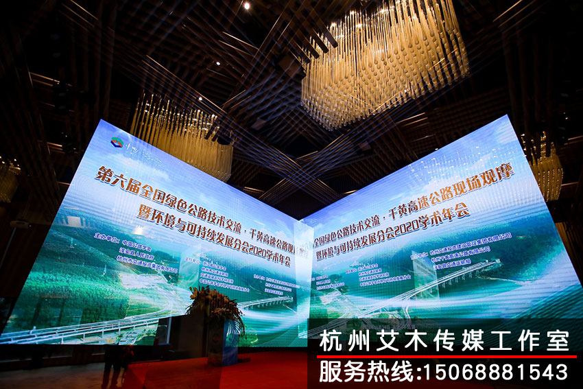 中國公路學(xué)會(huì)論壇大會(huì)前臺(tái)現(xiàn)場布置