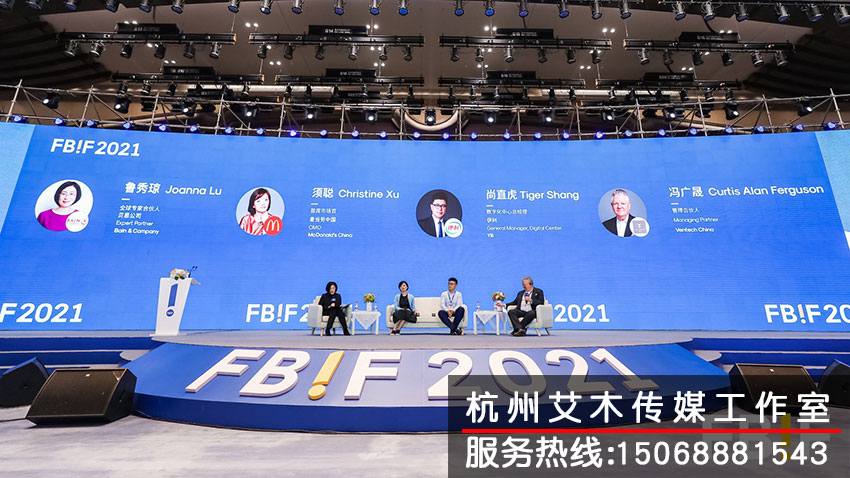 1630225742494607.jpg FBIF食品展會會議活動現(xiàn)場臺上領(lǐng)導(dǎo)進(jìn)行講話拍攝照片直