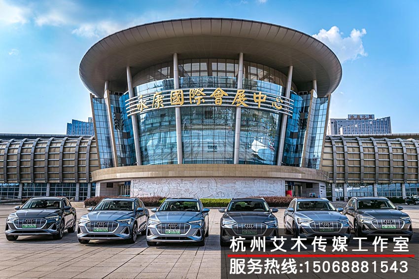 1630816953982467.jpg 永康國際會(huì)展中心對(duì)于奧迪車的展覽拍攝g