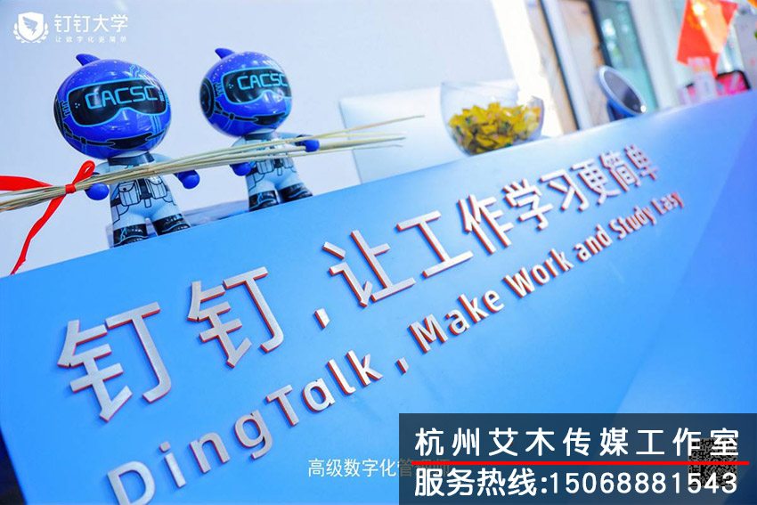 釘釘大學(xué)卡通物拍攝