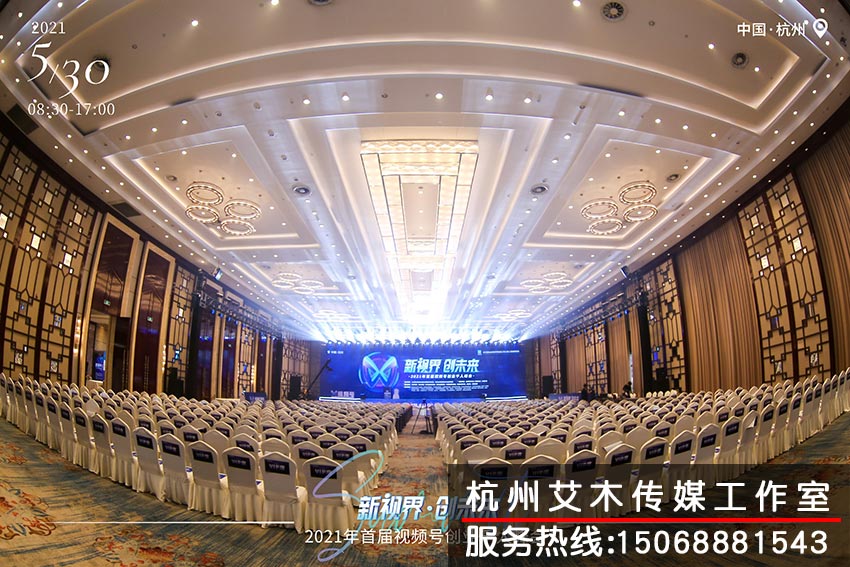 新視界創(chuàng)未來?2021年首屆視頻號創(chuàng)業(yè)千人峰會場外布置拍攝